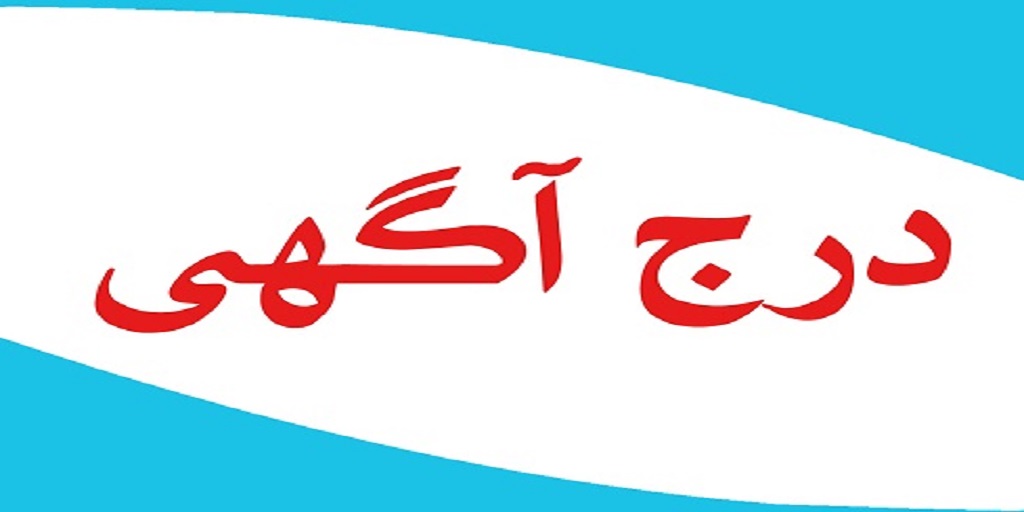 درج آگهی رایگان و سریع بدون عضویت